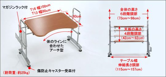 アーチ型フリーテーブルATX-T16